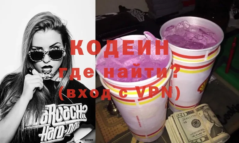 Кодеиновый сироп Lean напиток Lean (лин)  Грязовец 