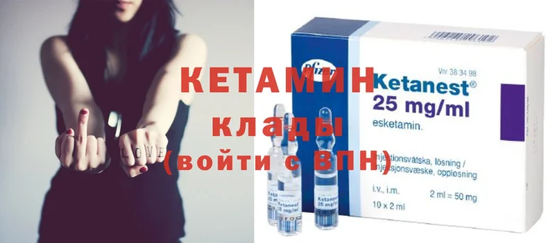 КЕТАМИН ketamine  ОМГ ОМГ ТОР  Грязовец  магазин продажи  